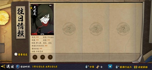 火影忍者深入探索最后一个线索,火影忍者修行之路269通关攻略