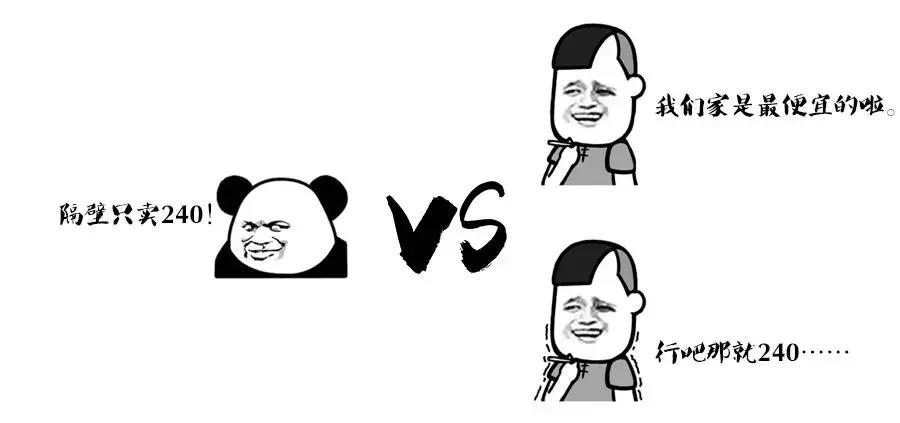 一招教你学会砍价,砍价的十个秘诀