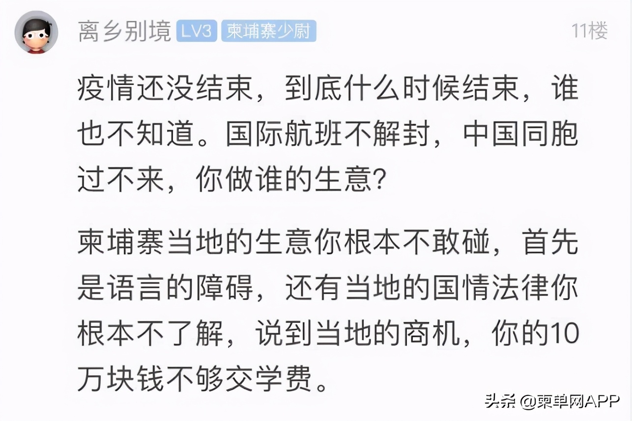 10万在柬埔寨能过什么生活,二十万元在柬埔寨做什么生意