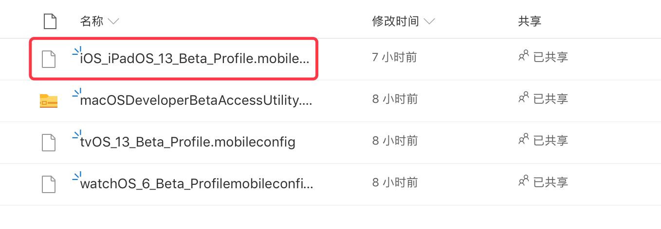 苹果ios13描述文件在哪里,ipadair可以升级到ios13吗
