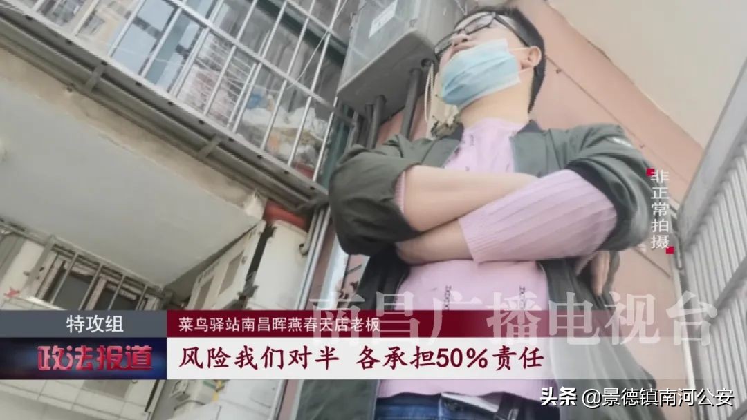 江西南昌的菜鸟驿站,菜鸟驿站不知情的情况下寄违禁品