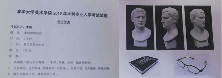 清华美院2017年校考考题,清华美院成绩2019