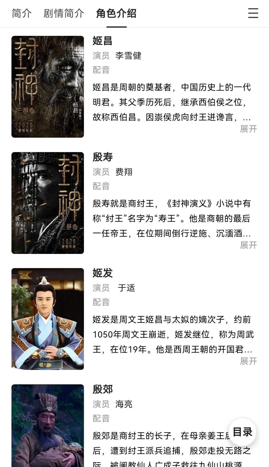 电视剧封神榜总共翻拍了几部,封神榜为什么一再被翻拍