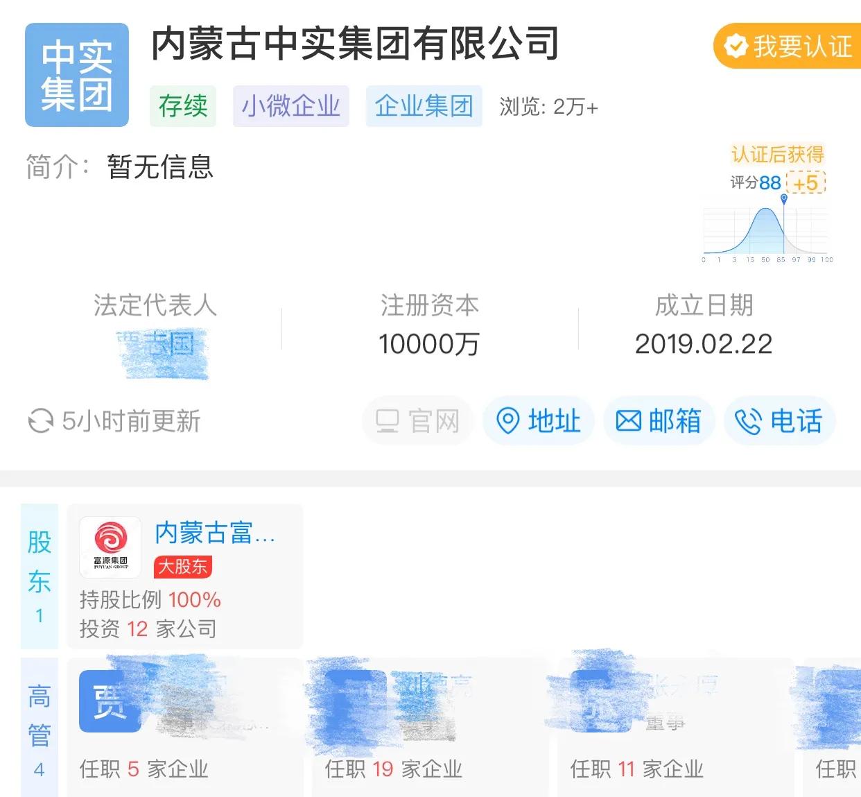 中实集团所有项目,中实集团现状