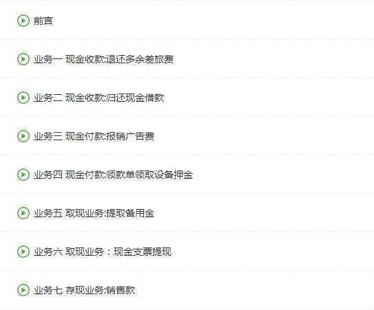 出纳账务处理新手必备,出纳新手教程视频