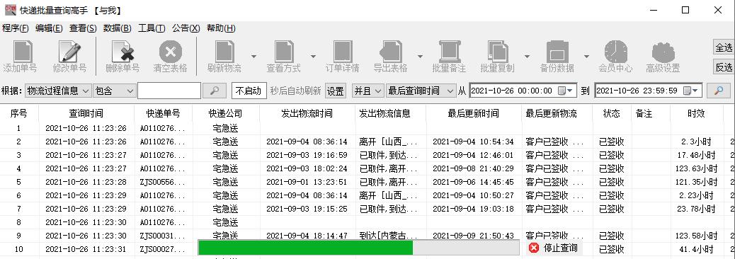 宅急送物流如何查询,宅急送如何通过手机号查物流