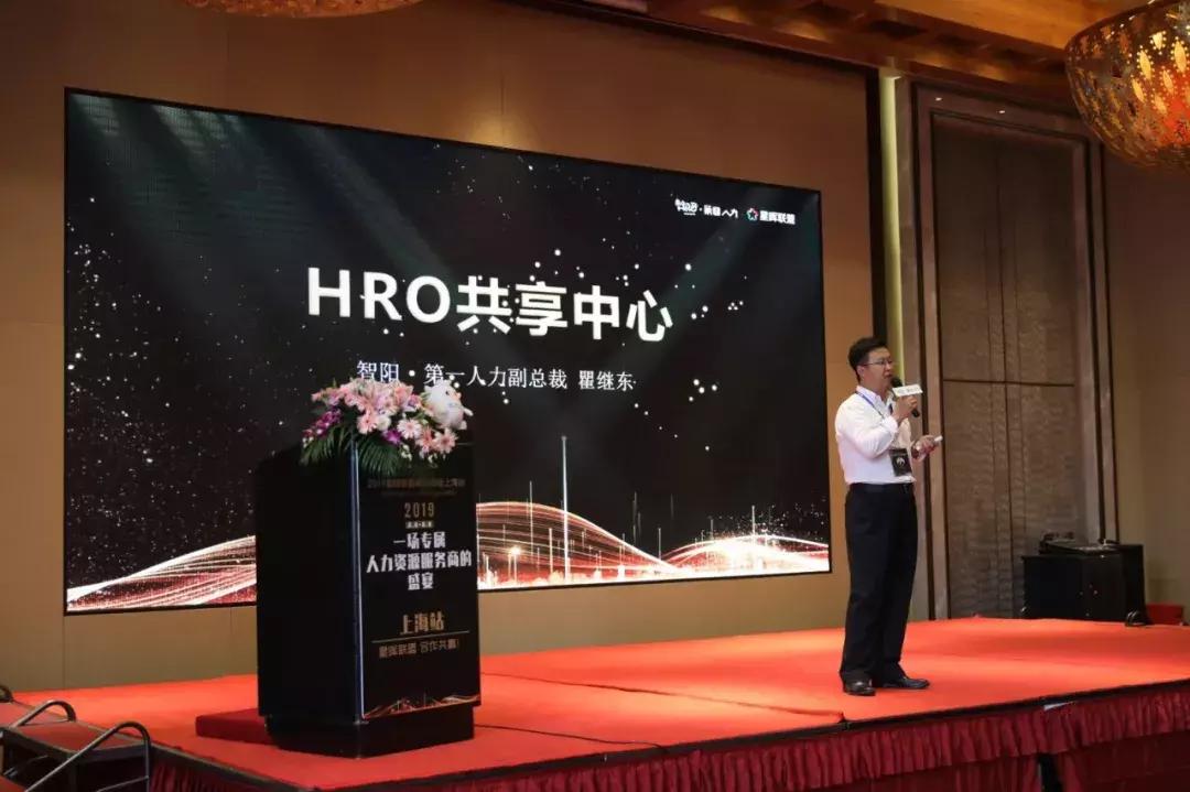 智阳星晖联盟高峰论坛开幕!拥抱新业态关系,引领行业赋能