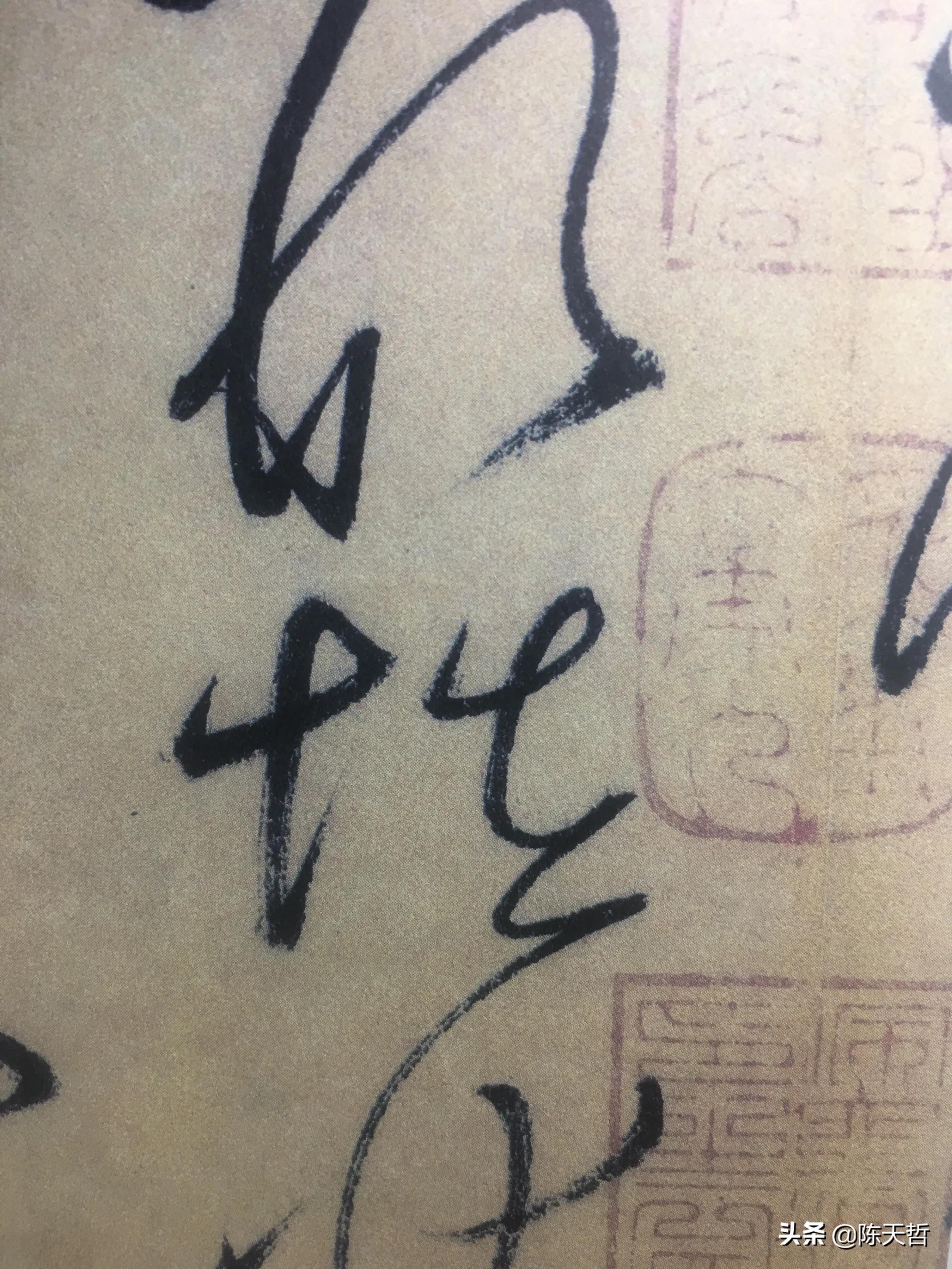 古人“怪”字，含怀素此字，不理偏旁“圣”字字法，而是另谋出路