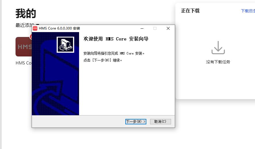 thinkpad可以装华为系统,thinkpad安装华为电脑管家