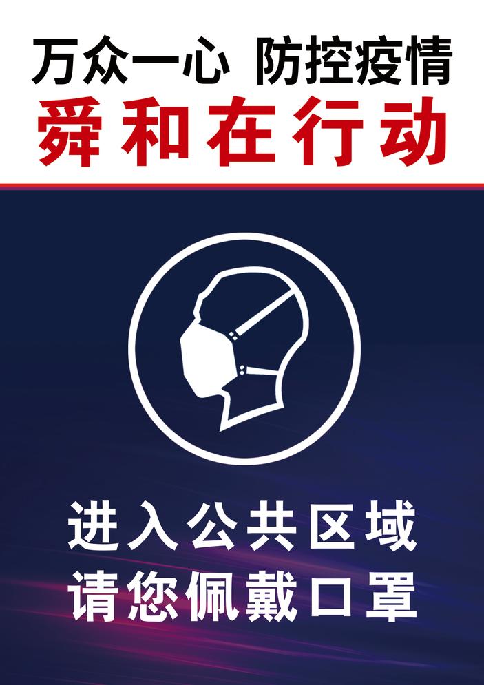 济南文旅城疫情防控最新情况,文旅疫情防控和复工复产