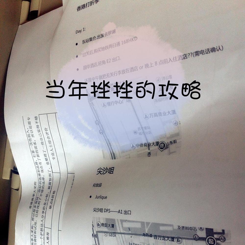 香港购物必买画妆清单大全,香港美妆药妆购物清单