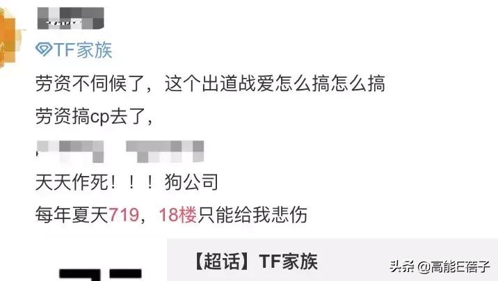 tf家族和李飞,tf家族三代李飞回忆杀