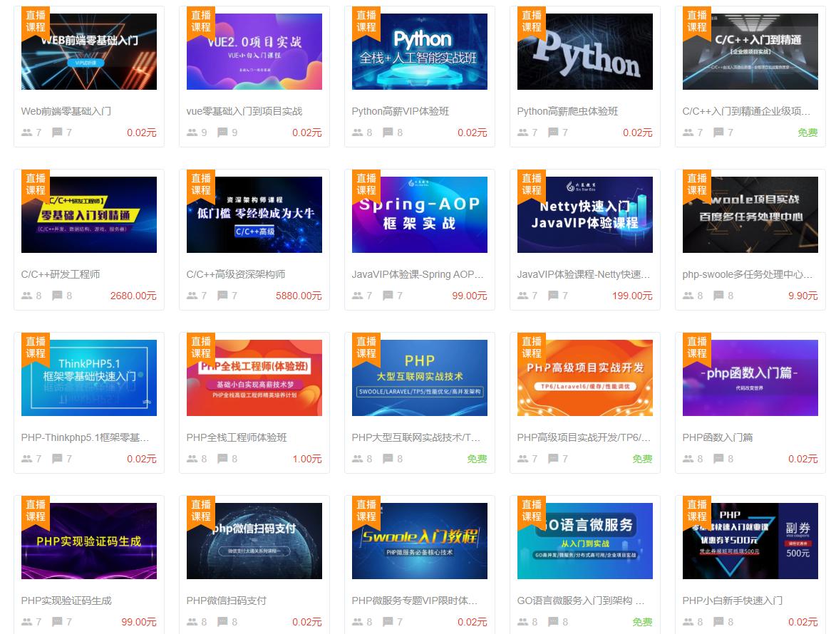 转行成程序员，为什么要选择六星教育？