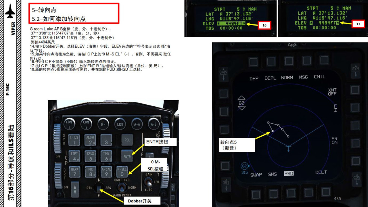 dcsf16指南,dcsf-16飞行手册