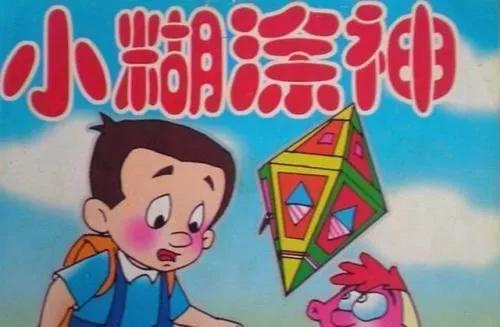 回忆一下小时候的动画片真人,那些被遗忘的儿时动画片