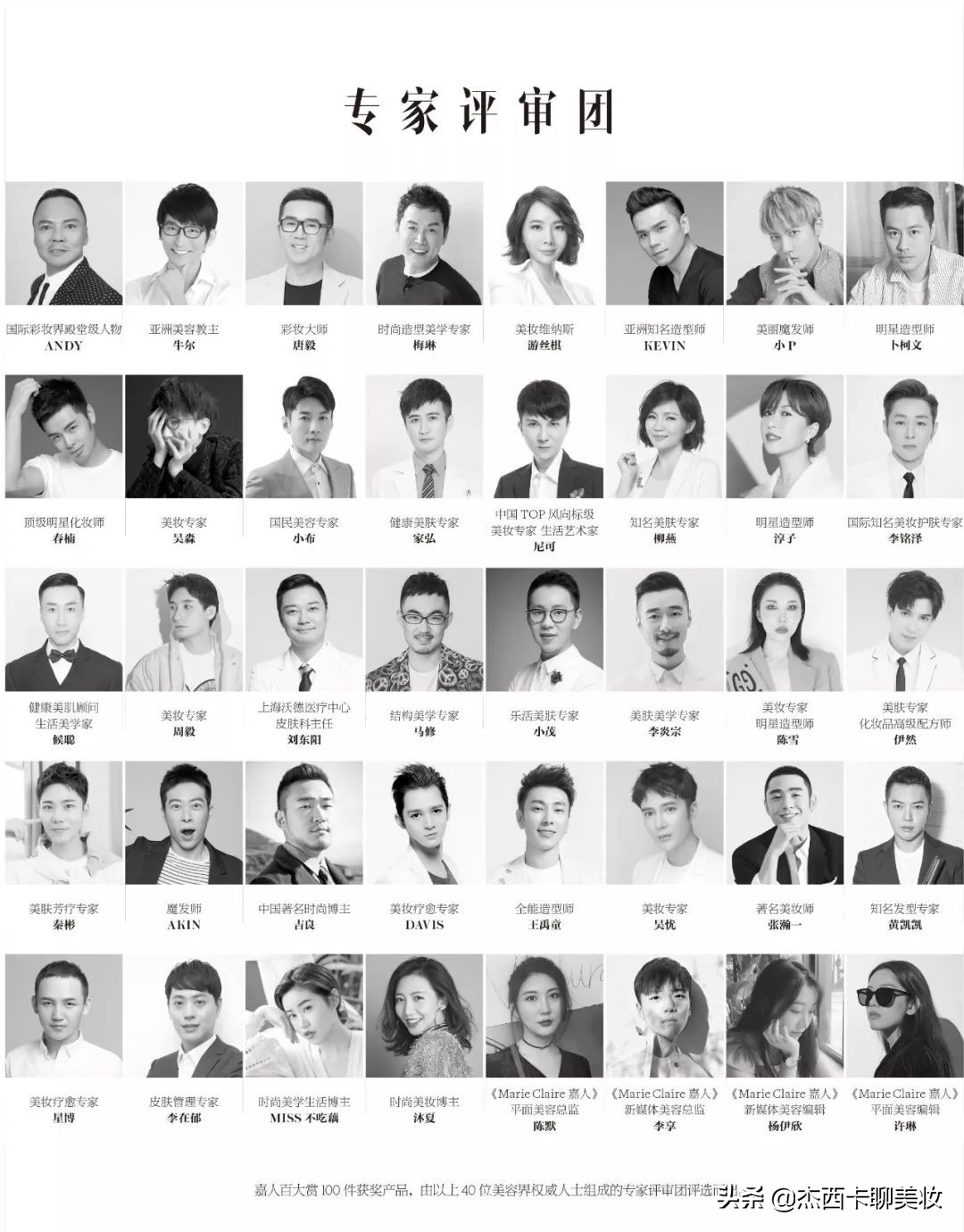 嘉人白大赏护肤品,2019嘉人护肤