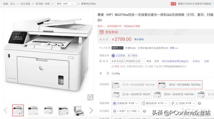性能那么好为什么不买佳能打印机?原来门道在这