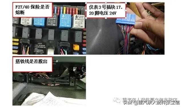 卡车电路故障维修步骤,联合卡车电路故障诊断