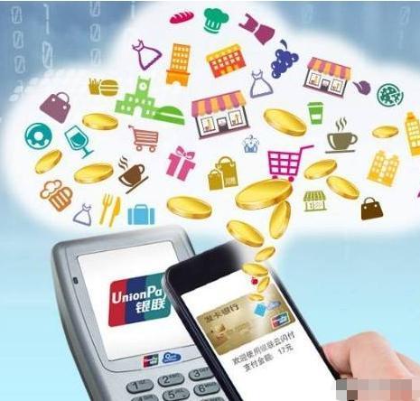 带云闪付的pos机费率是多少,什么样的pos机能刷云闪付