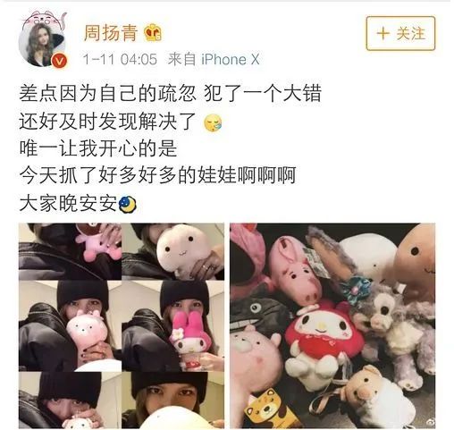 周扬青深夜谈罗志祥,周扬青罗志祥最后怎么样了