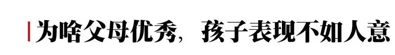 当70后家长遭遇00后高中生!一文点透高中生和家长的所有困惑