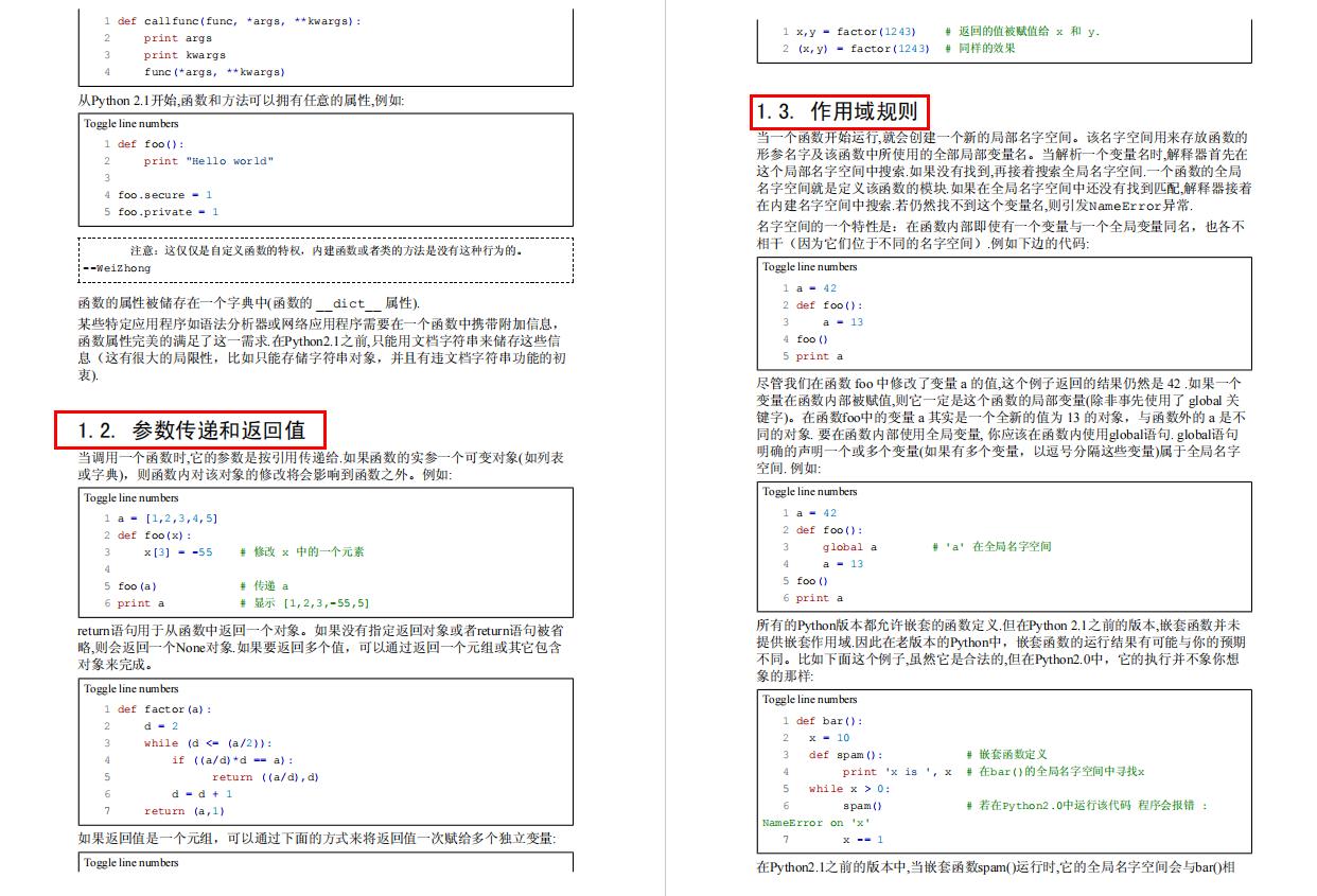 python零基础入门教程最新,最新python零基础入门教程