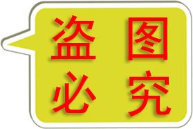 淘宝盗图处罚最新规定,严禁盗图是什么梗