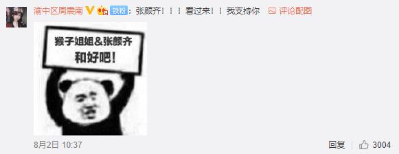 周震南和张颜齐是组合吗,张颜齐是不是踩着周震南出道