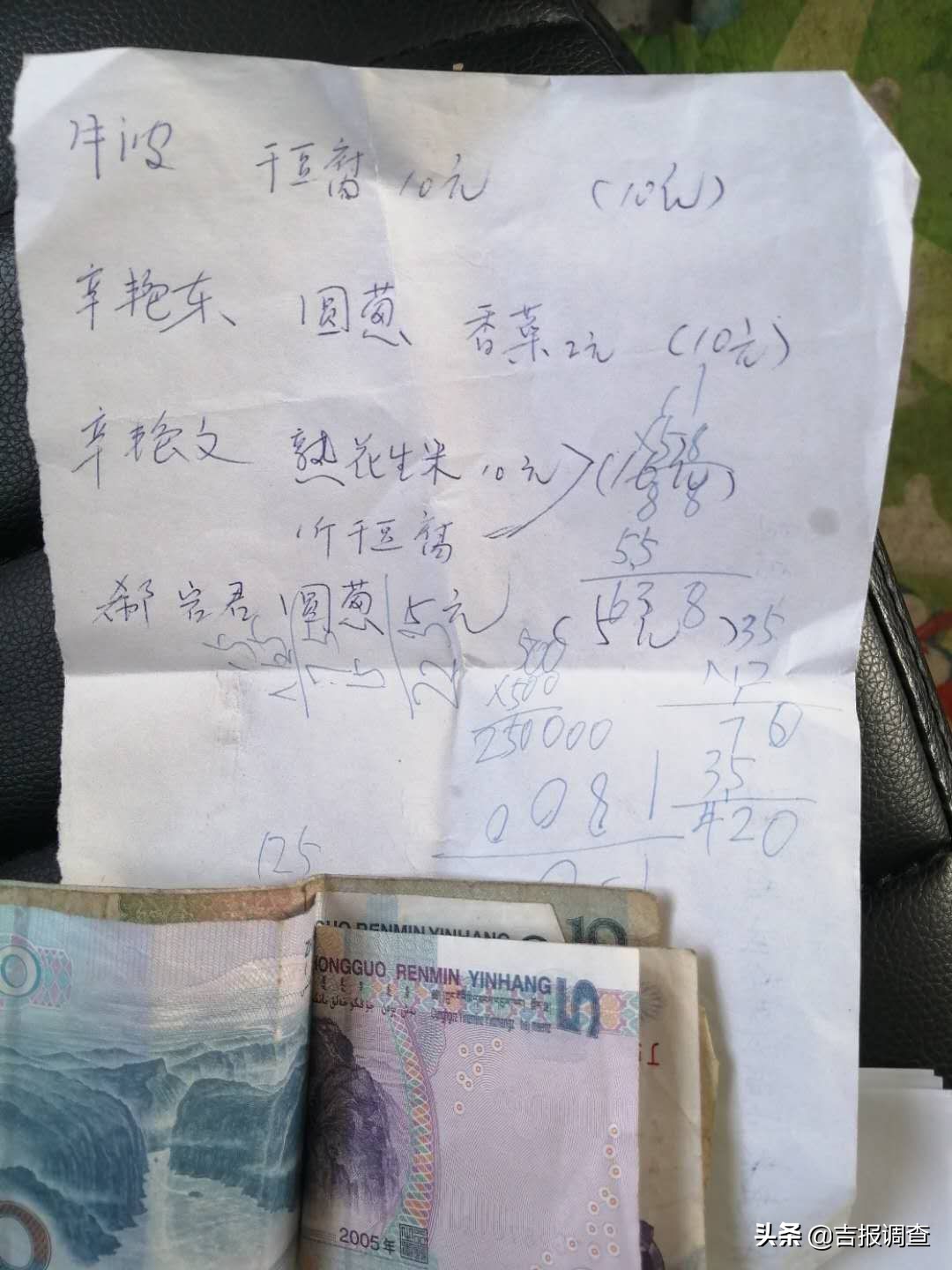 东丰县大兴镇安胜村农民*党**员朱天军:助力疫情防控,变身代购小哥