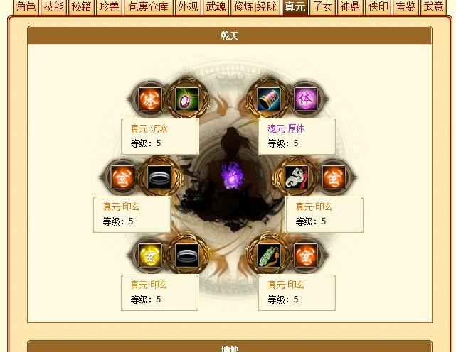 天龙八部天山爆发到底有多强,天龙八部天山经典操作