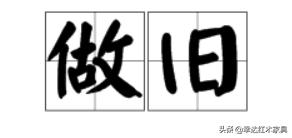 带你了解更多红木知识,红木术语大全集