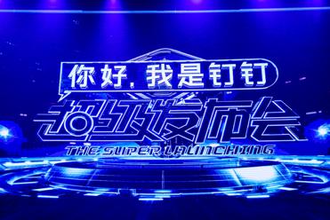 钉钉如何建立在线协作文档,钉钉多人协作文档插入截图