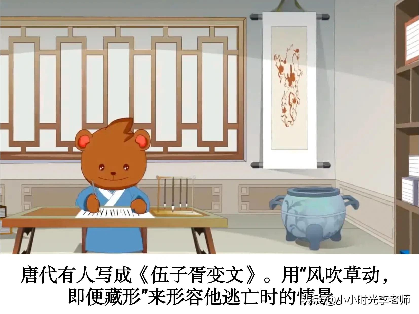 成语打卡1⃣️1⃣️——《风吹草动》＃小学语文学习