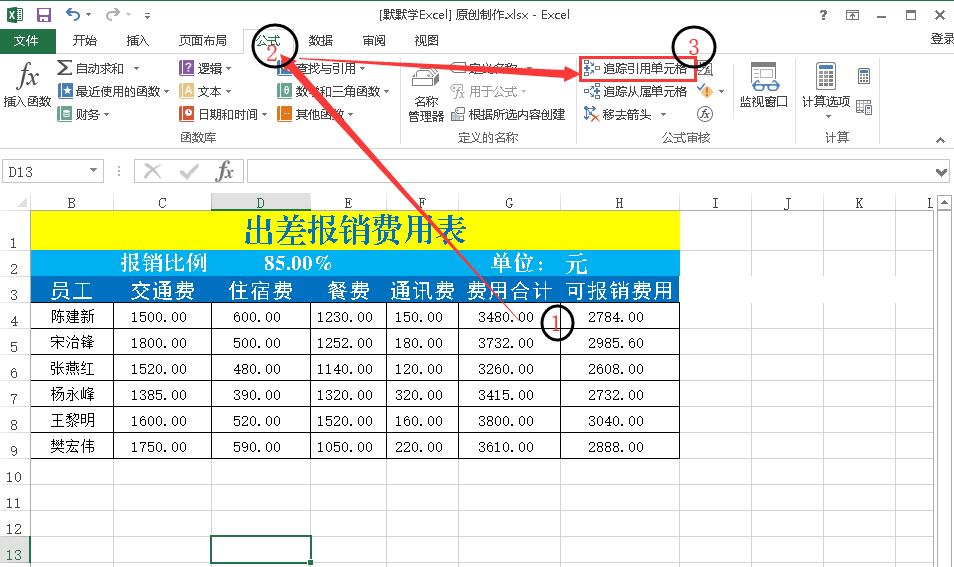 怎样快速查看excel公式正误,excel防止误删公式