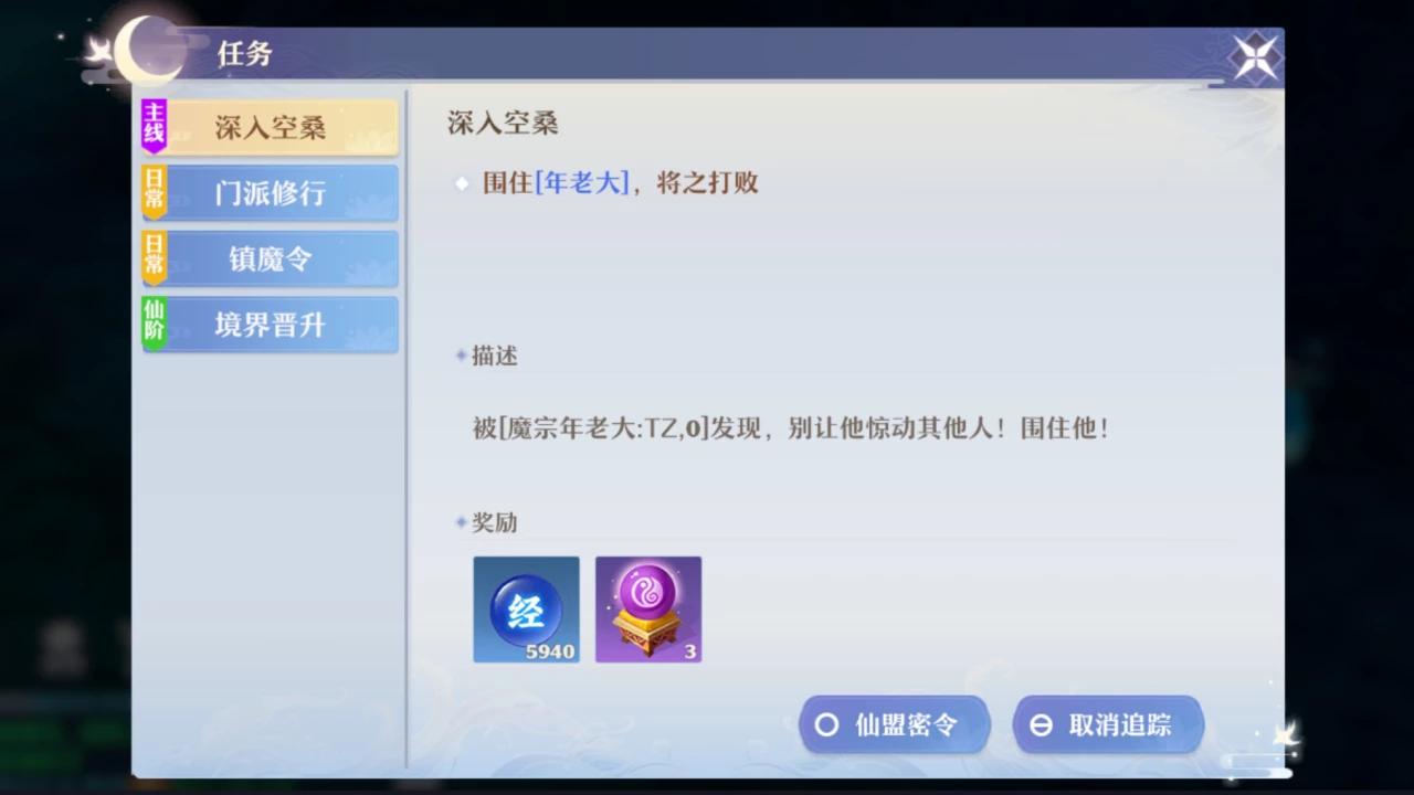 梦幻新诛仙前期如何快速升级,梦幻新诛仙快速升级办法