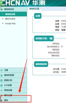 华测导航无信号能使用吗,华测导航不能校准