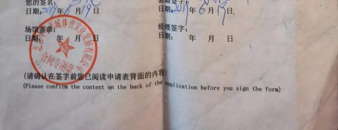 游泳馆突然闭店退费成难题,游泳中心突然闭店消费者退费无门