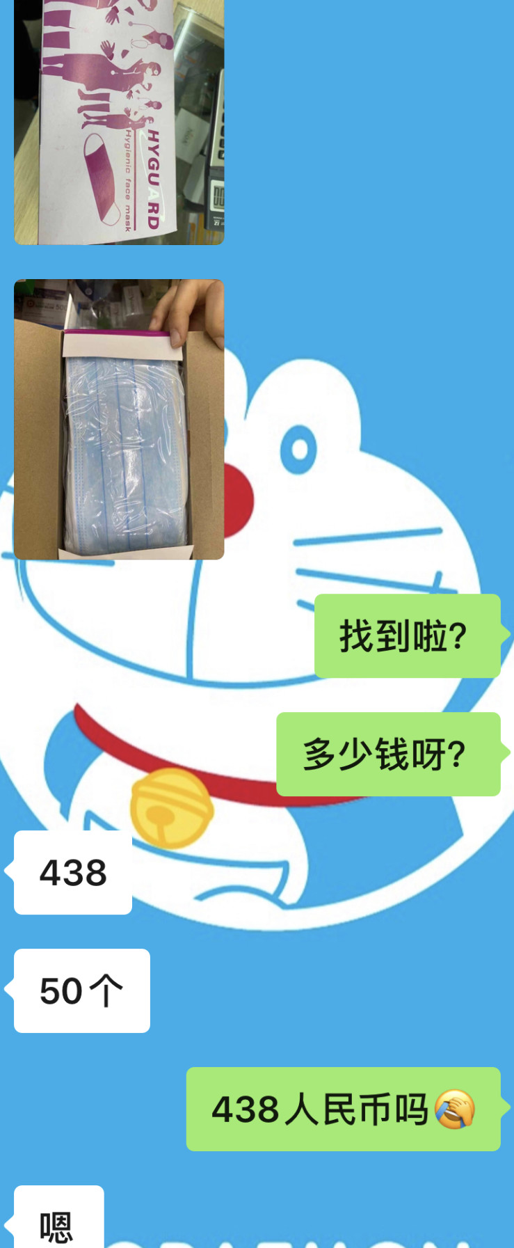 在药店里买到假的口罩咋办,查一下你买到的口罩是真是假