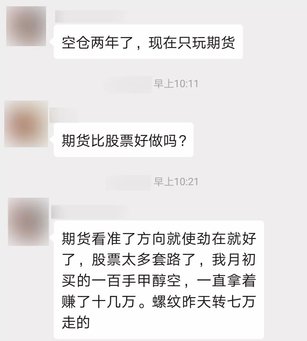 每个热闹的股票群,都有一捆待割的韭菜