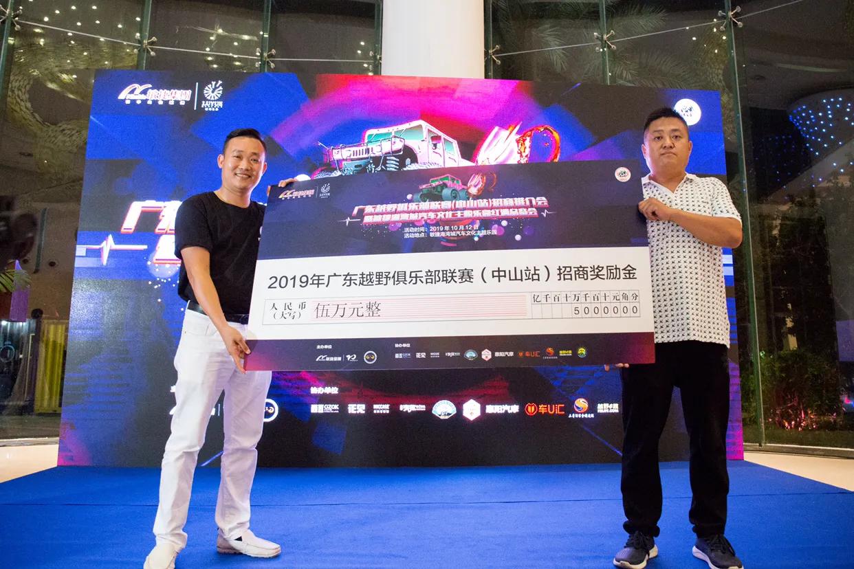 2019广东越野俱乐部中山站,广东越野俱乐部价格