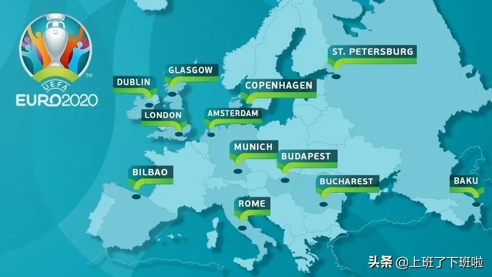 欧洲杯决赛推迟开球时间,2020欧洲杯赛程时间地点一览
