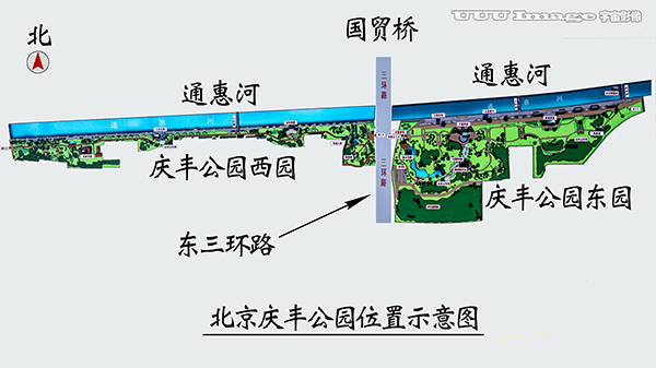 通惠庆丰公园介绍,白云区庆丰公园
