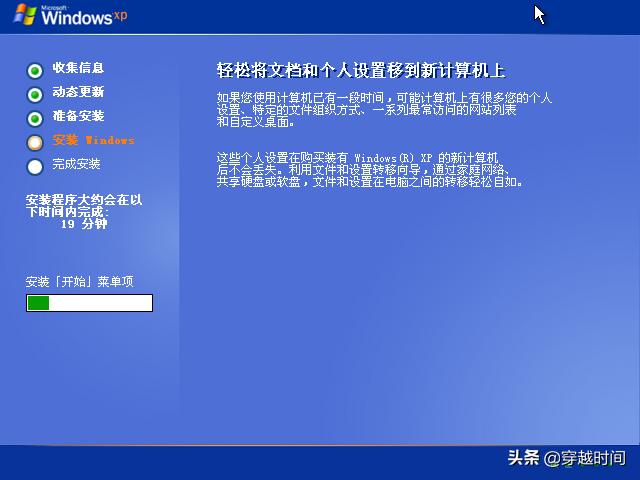 20岁生日了，蓝天白云下WindowsXP家庭版全新安装庆生体验