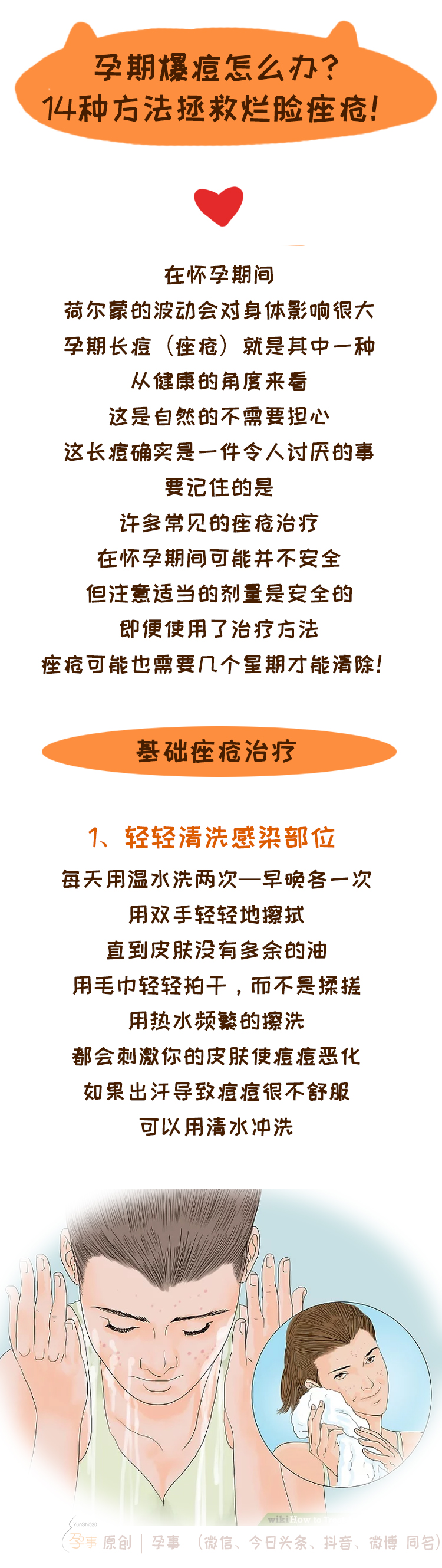 孕期反复爆痘烂脸怎么办,孕期长很多痘是怎么回事啊