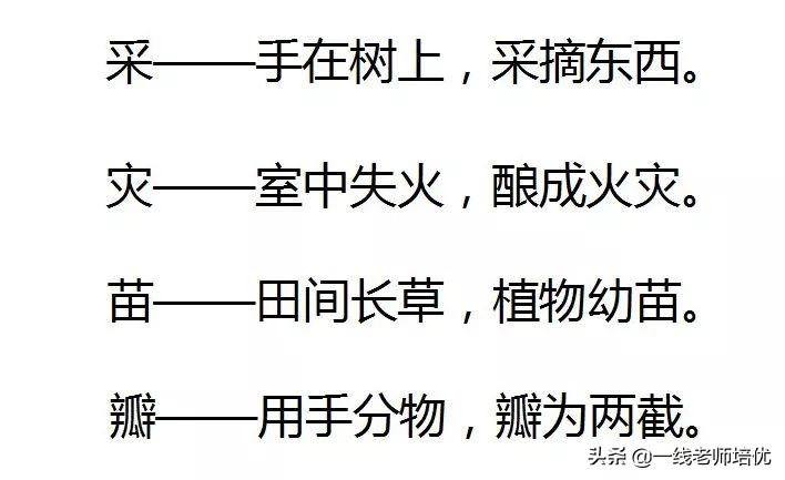 知识点+练习题▎部编版一年级语文上册识字9日月明