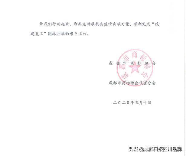 诚信认证办理,对于恶意商标申请我们应该怎么做
