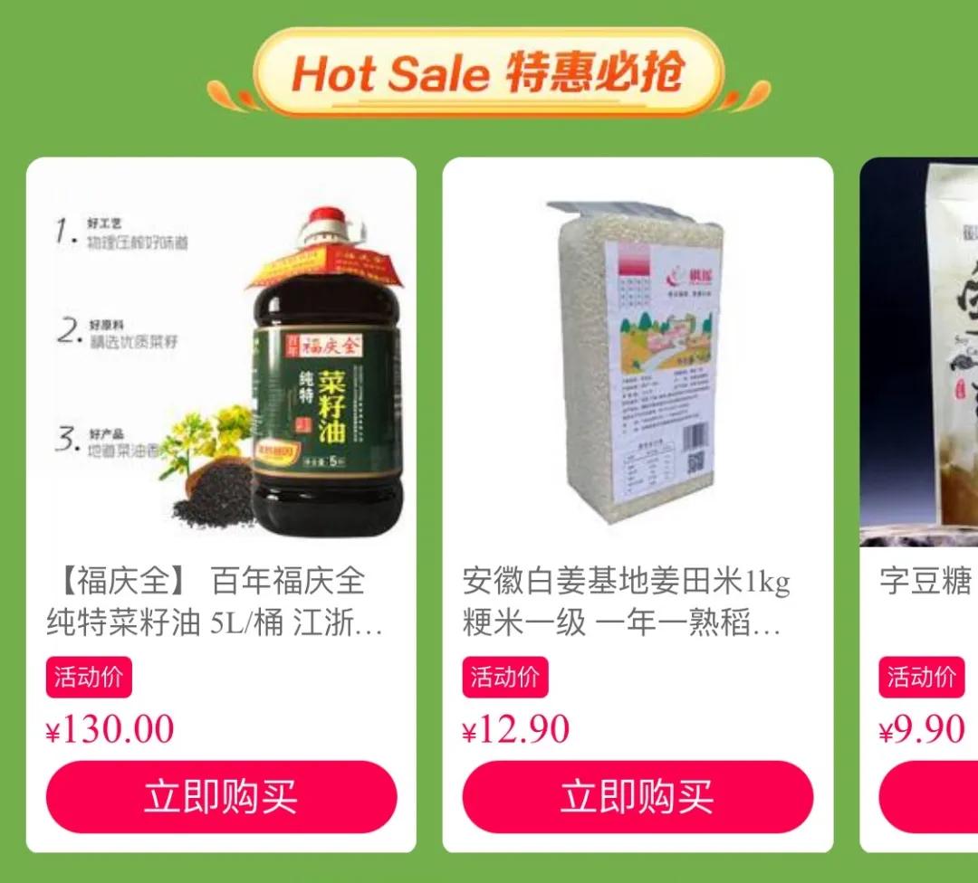 閭箰鍐滃搧919,919鍐滃搧