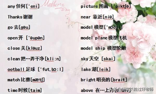 小学英语“单词表+音标”！给孩子贴墙上背熟，初中都领先一大截