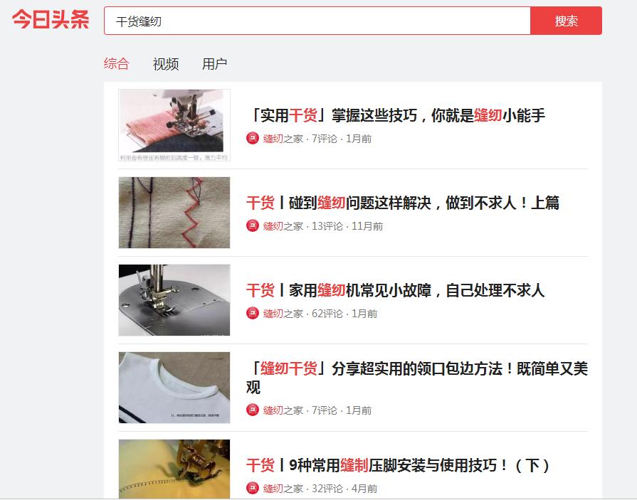 电脑缝纫机故障与维修的全部视频,芳华缝纫机505a断针故障排除视频