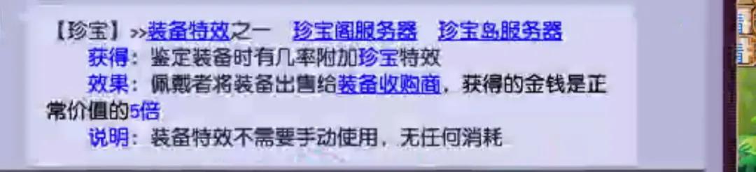 梦幻西游商业知识,梦幻西游手游商人囤环装